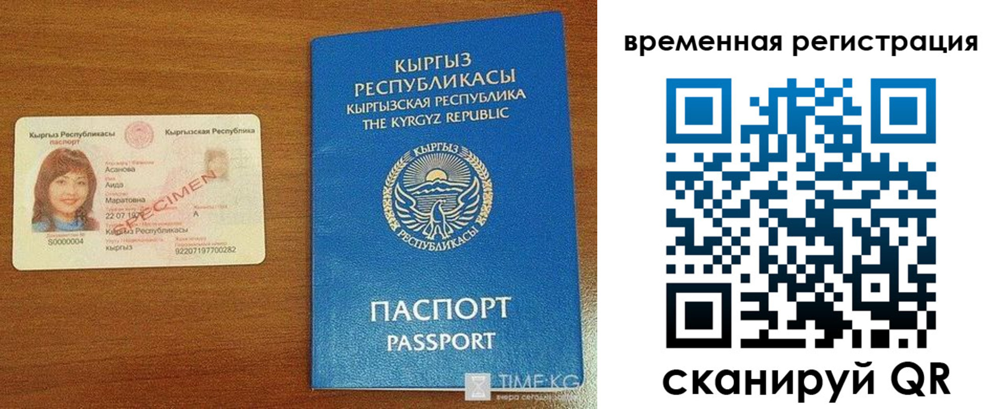 временная регистрация гарантия в Саратовской области